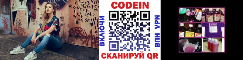 Купить  Урень  Кодеиновый сироп Lean напиток Lean (лин) 