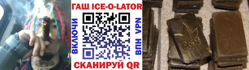 Купить закладки  Урень  Гашиш ice o lator 