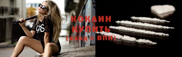 кокаин Арсеньев